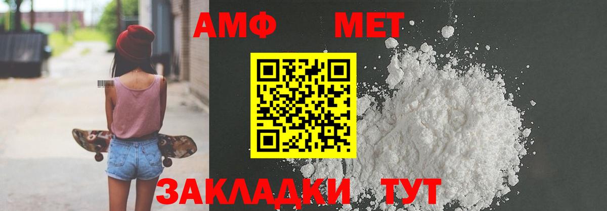 АМФЕТАМИН Premium Улан-Удэ