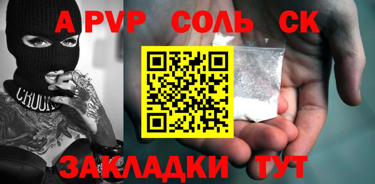 APVP крисы CK  Alpha-PVP VHQ  Улан-Удэ  Вход с VPN 