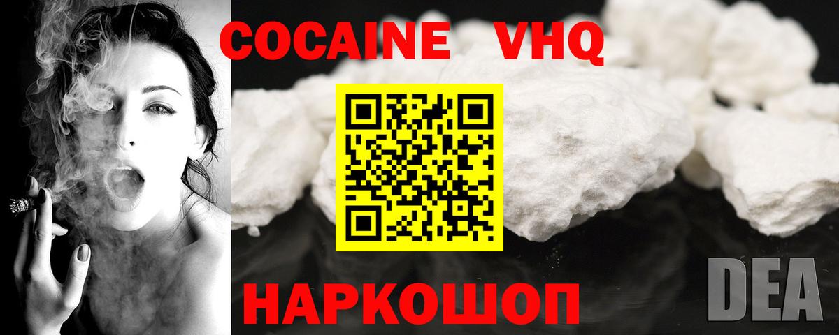 Кокаин Перу Улан-Удэ