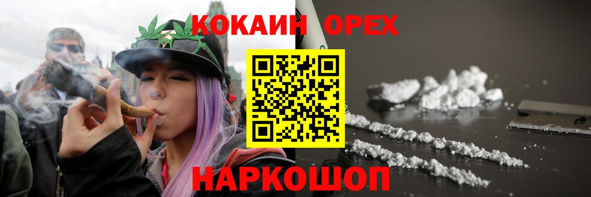Улан-Удэ  КОКАИН  КОКАИН 99%  Вход с VPN  КОКАИН Колумбийский 