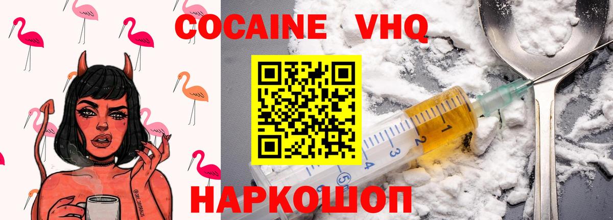 Cocaine Улан-Удэ