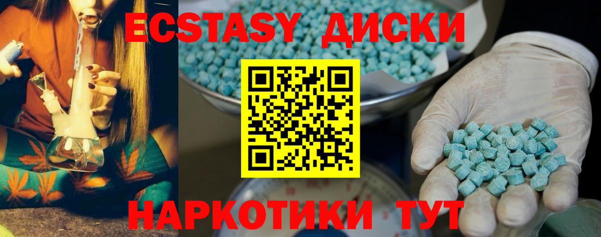 ЭКСТАЗИ 250 мг  ЭКСТАЗИ бентли  Вход с VPN  Улан-Удэ 
