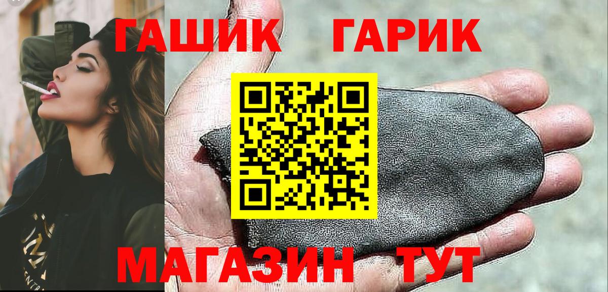 Улан-Удэ  ГАШИШ убойный  ГАШИШ hashish  Вход с VPN 