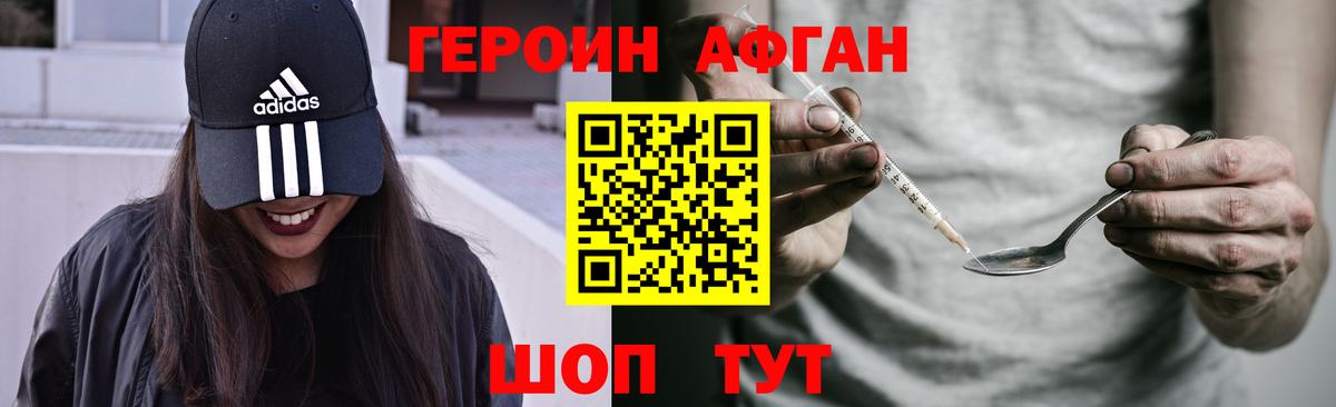 Героин хмурый Улан-Удэ