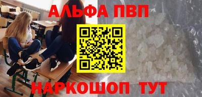 альфа пвп VHQ Малгобек