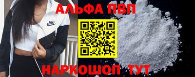 альфа пвп VHQ Малгобек