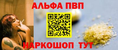 альфа пвп VHQ Малгобек