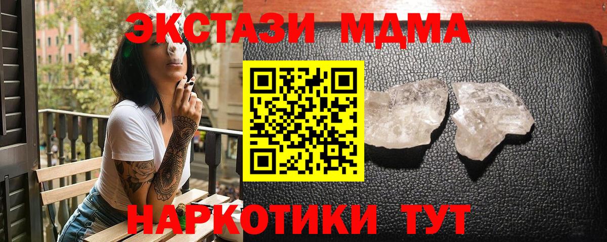 Улан-Удэ  MDMA молли  Вход с VPN 