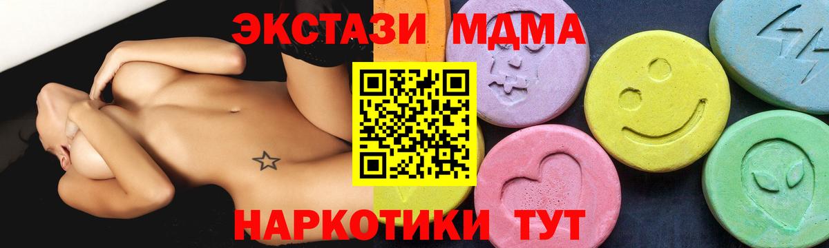 MDMA молли Улан-Удэ