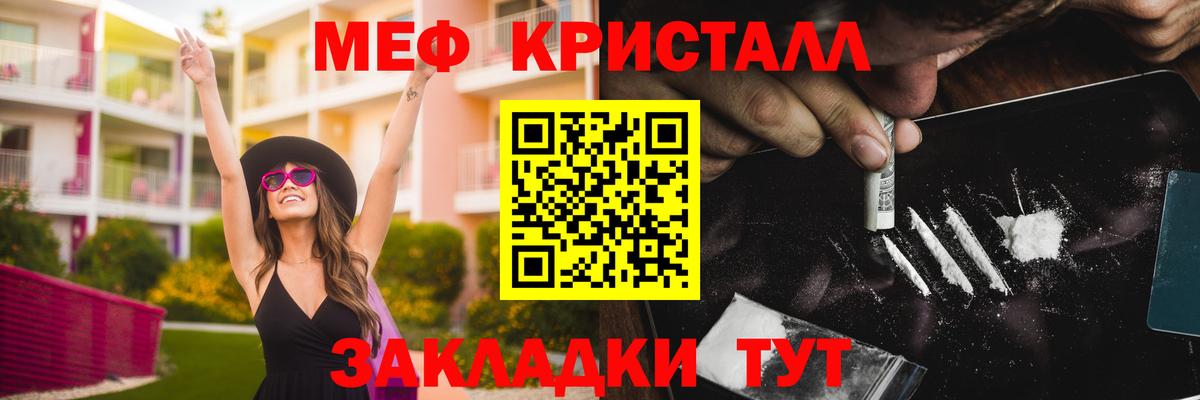 Меф Улан-Удэ
