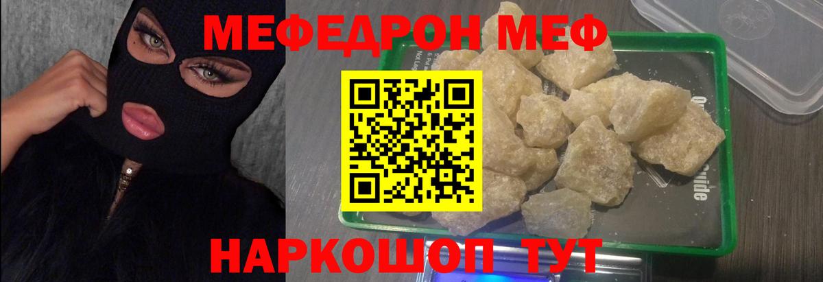 Улан-Удэ  Мефедрон VHQ  МЕФ  МЕФ  Вход с VPN  Меф кристаллы 