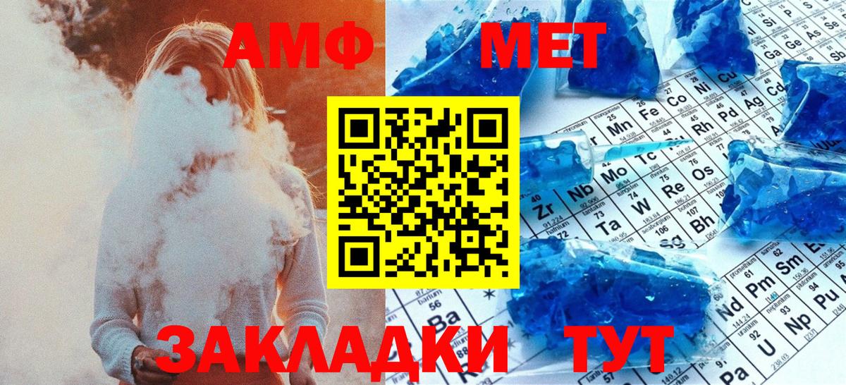 Метамфетамин кристалл  Вход с VPN  Улан-Удэ 