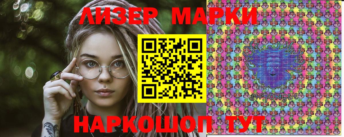 Наркотические марки 1,8мг  Вход с VPN  Улан-Удэ 