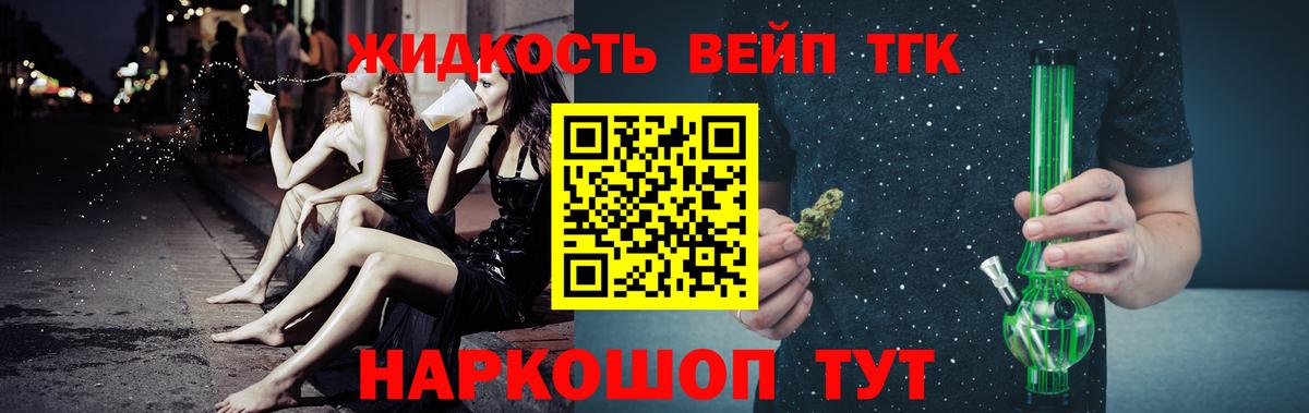 ТГК вейп с тгк  Дистиллят ТГК концентрат  Улан-Удэ  Вход с VPN 
