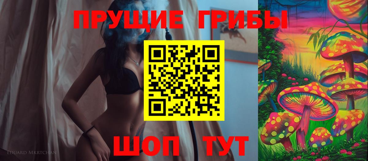 Галлюциногенные грибы Magic Shrooms  Галлюциногенные грибы Psilocybe  Улан-Удэ  магазин  наркотиков  Вход с VPN 